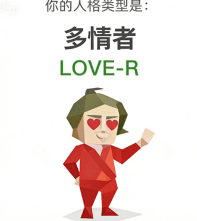 多情者 (LOVE-R)