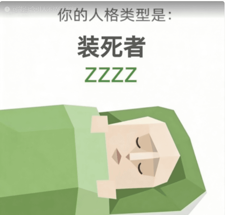 装死者 (ZZZZ)